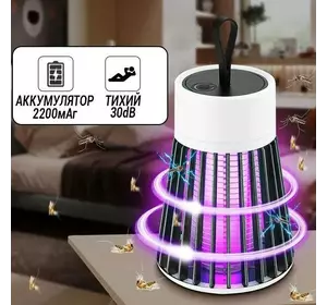 Антимоскитная лампа Ловушка от комаров для уничтожения насекомых Mosquito USB