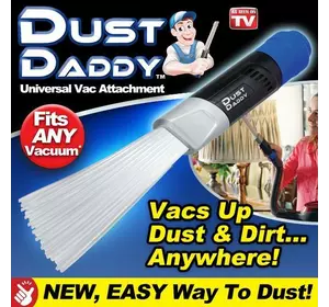 Насадка на пилосос для абсолютного видалення пилу Dust Daddy