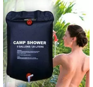 Душ портативний для дачі та кемпінгу Supretto 20 л туристичний душ
