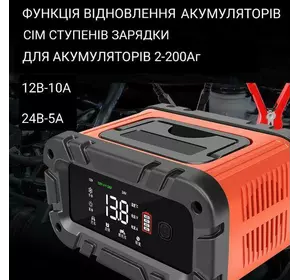 Розумний зарядний пристрій TK-700 для автоакумулятора (12-24 В) з функцією відновлення